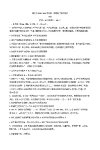 新疆维吾尔自治区喀什地区喀什市2025—2026学年度高二上学期期中测试历史试题(含答案)