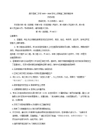 云南省保山市昌宁县第二中学2025—2026学年度高二上学期期中模拟考试历史试题（含答案）