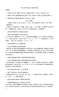 云南省迪庆藏族自治州藏文中学2025—2026学年度高二上学期期中考试历史试题(含答案)