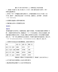 重庆市第八中学校2025—2026学年度高二上学期期中考试历史试题（含答案）