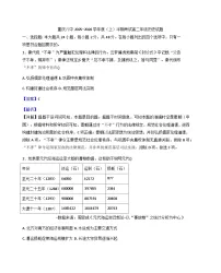 重庆市第八中学校2025—2026学年度高二上学期期中考试历史试题(含答案)