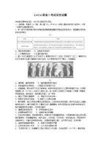 四川省金太阳2025-2026学年高三上学期11月联考历史试题（含答案）