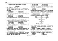 黑龙江省大庆实验中学2025-2026学年高一上学期期中考试历史试题