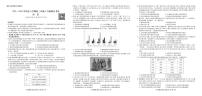 辽宁省点石联考2026届高三上学期9月份联合考历史试题+答案