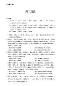 湖南省湘一名校联盟2025-2026年高二上学期11月期中联考历史试卷（Word版附答案）