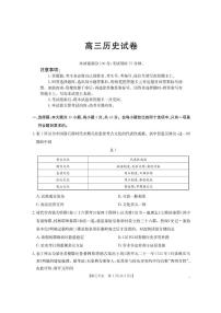 青海省金太阳2026届高三上学期11月考历史试题+答案
