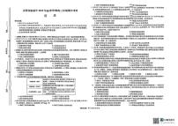 云南省曲靖市会泽县实验高级中学校2025-2026学年高三上学期期中考试历史试题