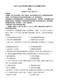 四川省蓉城名校联盟2025-2026学年高二上学期期中考试历史试题（含答案）