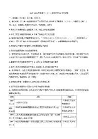 2025—2026学年度安徽省芜湖市沈巷中学高二上学期11月考试历史试题（含答案）