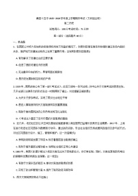 2025—2026学年度福建省莆田第十五中学高二上学期期中考试（文科组合班）历史试题（含答案）