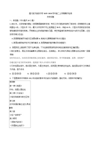 2025—2026学年度贵州省遵义航天高级中学高二上学期期中检测历史试题（含答案）
