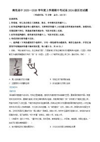 2025—2026学年度四川省南充高级中学高二上学期期中考试历史试题（含答案）