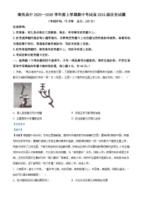 2025—2026学年度四川省南充高级中学高二上学期期中考试历史试题(含答案)