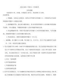 广东衡水金卷2026届高三上学期11月联考历史试题+答案