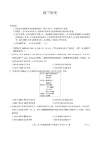 2025年九师联盟高三上学期11月期中历史试题及答案