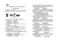 吉林省吉林市第四中学2025-2026学年高一上学期期中考试历史试卷