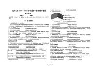 吉林省长春汽车经济技术开发区第三中学2025-2026学年高二上学期期中考试历史试题