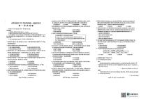 云南省会泽县实验高级中学2025-2026学年高一上学期期中考试历史试题