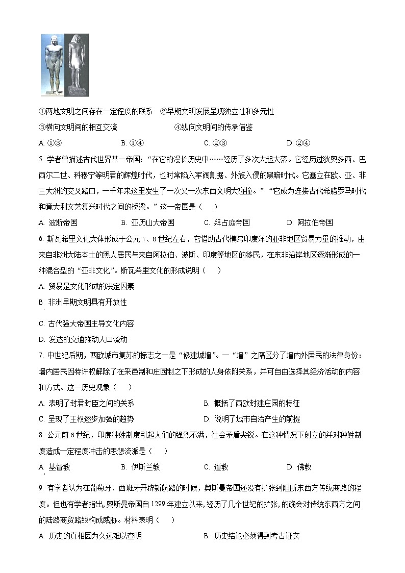 安徽省安庆市第二中学2024-2025学年高一下学期期中考试历史试题(原卷版)-A4第2页