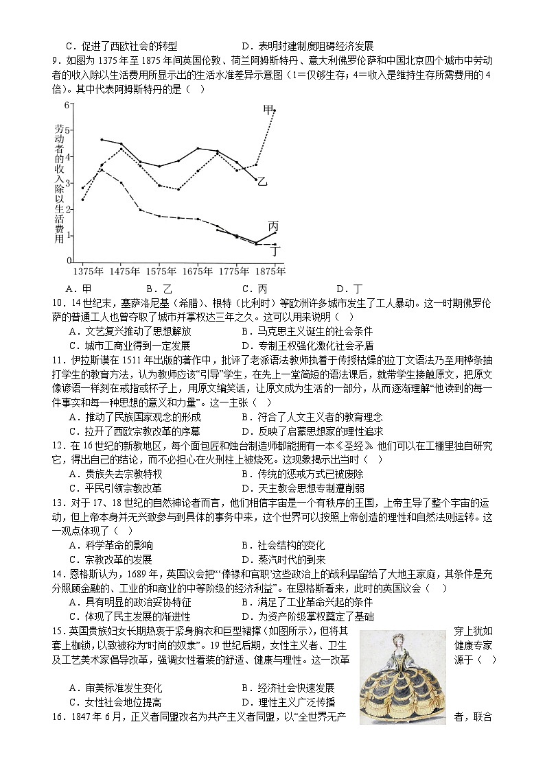 安徽省黄山市屯溪第一中学2023-2024学年高一下学期期中历史试题-A4第2页