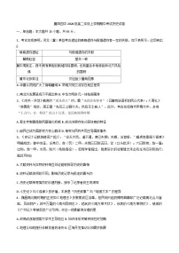 2025—2026学年度湖北省襄阳市第四中学高二上学期期中考试历史试题（含答案）
