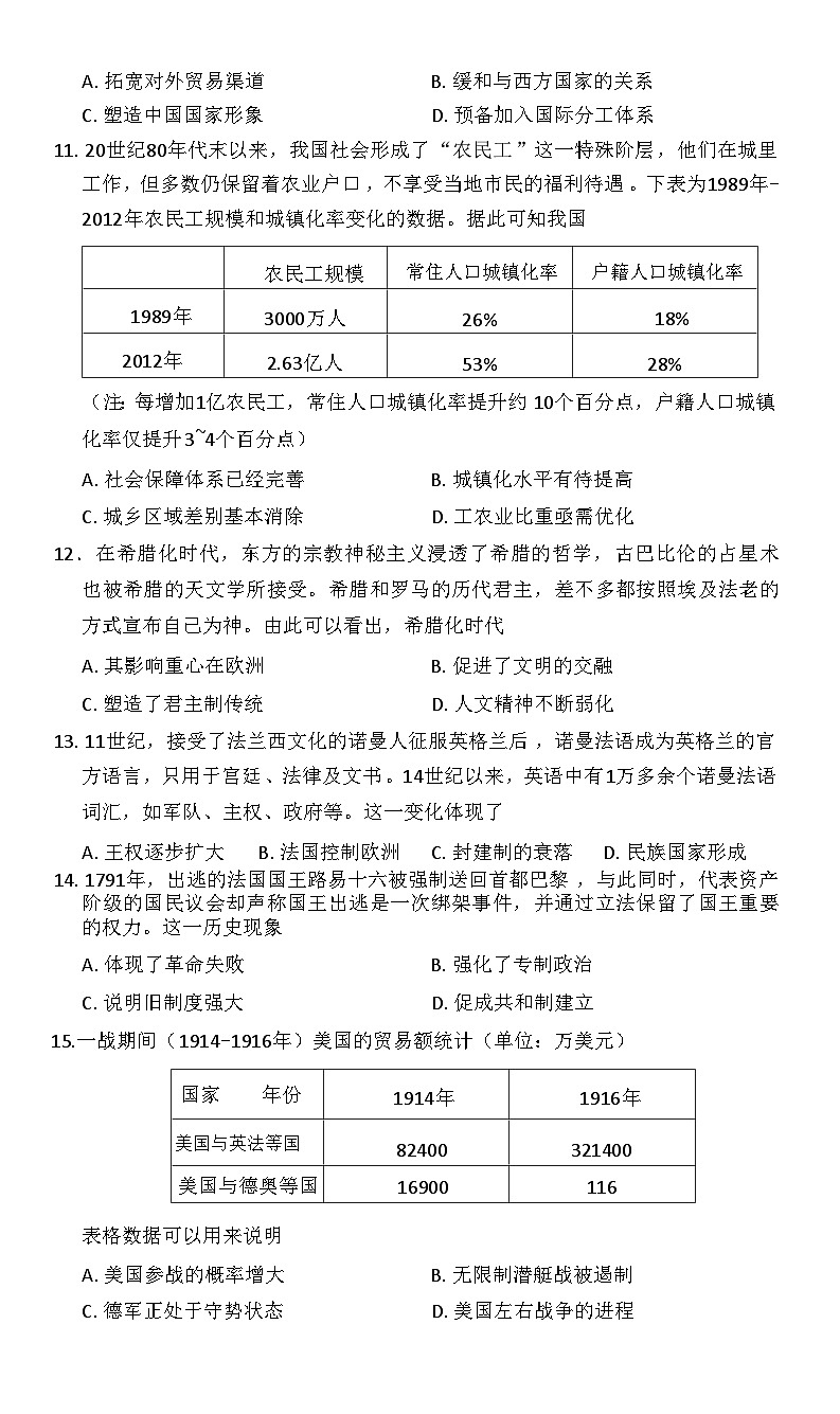 云南省昆明市第一中学2025-2026学年高三上学期11月考试历史试卷第3页