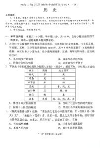 南充市高2026届高三上学期高考模拟适应性考试（一诊）历史试卷+答案