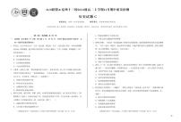 安徽省A10联盟＆宿州十三校2024级高二上学期11月期中质量检测历史C含答案解析