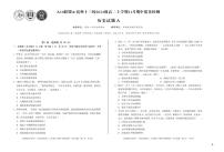 安徽省A10联盟＆宿州十三校2024级高二上学期11月期中质量检测历史含答案解析