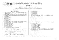 安徽省A10联盟＆宿州十三校2025级高一上学期11月期中质量检测历史C含答案解析