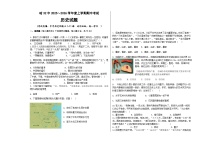 黑龙江省哈尔滨市第三十二中学校2025-2026学年高一上学期期中考试历史试题(含答案)含答案解析