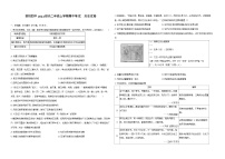 湖北省襄阳市第四中学2025-2026学年高二上学期11月期中考试历史试卷