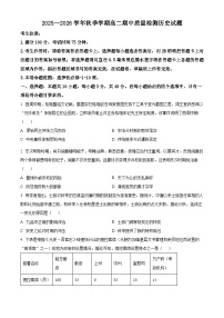 安徽省A10联盟暨宿州市十三校2025-2026学年高二上学期11月期中质量检测历史A试题（Word版附解析）