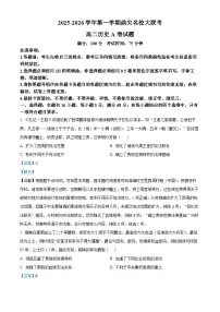 安徽省鼎尖名校2025-2026学年高二上学期11月大联考（期中）历史（A卷）试题（Word版附解析）