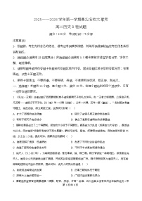 安徽省鼎尖名校2025-2026学年高二上学期11月大联考（期中）历史（B卷）试题（Word版附解析）