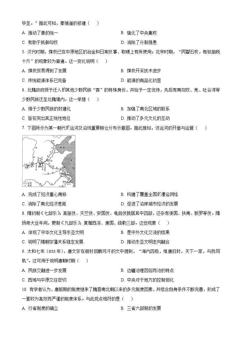 皖豫县中联盟2025-2026学年高一上学期期中考试历史试题(原卷版)第2页