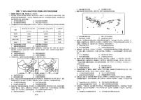 江西省贵溪市第一中学2025-2026学年高三上学期期中考试历史试题