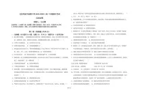 新疆维吾尔自治区克拉玛依市高级中学2025-2026学年高一上学期期中考试历史试卷