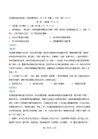 湖南省长沙市2025_2026学年高二历史上学期期中测试试题含解析
