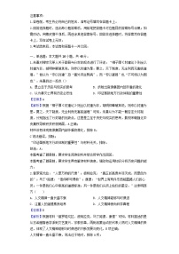 湖南省长沙市2025_2026学年高三历史上学期10月月考试题含解析