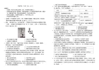 四川省南充市2025_2026学年高二历史上学期期中测试含解析