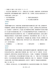 重庆市2025_2026学年高二历史上学期期中试题含解析