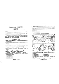 山东省青岛市2024-2025学年高一上学期期末选科考试历史试题