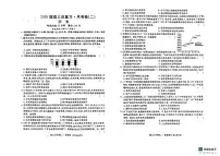 陕西省咸阳市永寿县中学2025-2026学年高三上学期第二次月考历史试题