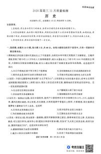 天壹名校联盟长望浏宁四县市2026届高三11月期中质量检测历史