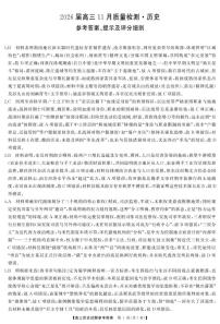 天壹名校联盟长望浏宁四县市2026届高三11月期中质量检测历史答案
