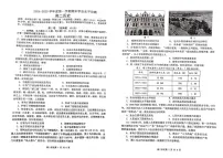 山东省烟台市2024-2025学年高二上学期期末考试历史试题