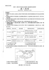 安徽省鼎尖名校2025-2026学年高三上学期11月联考历史试卷（含答案）