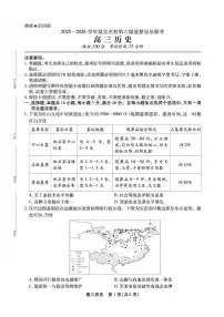 安徽省鼎尖名校2025-2026学年高三上学期11月联考历史试卷（含答案）