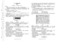湖南省三新联盟联考2025-2026学年高一上学期11月期中考试历史试卷